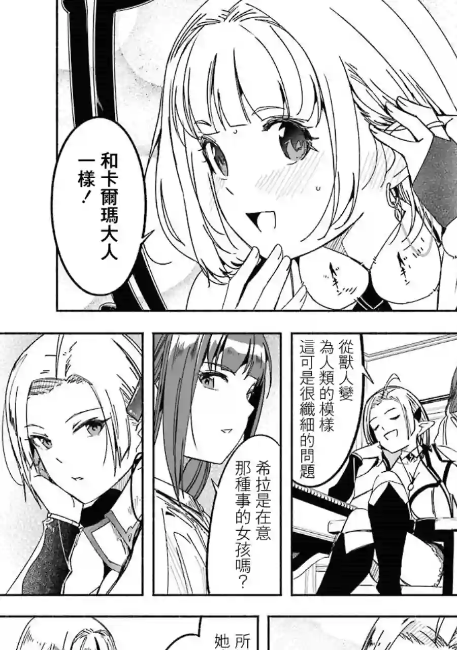 妈妈、不要跟我来冒险！被过度保护的最强龙抚养大的儿子，在妈妈陪同下成为冒险者第03卷