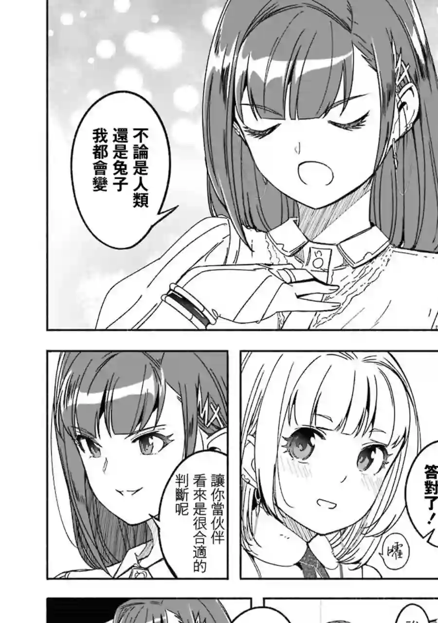 妈妈、不要跟我来冒险！被过度保护的最强龙抚养大的儿子，在妈妈陪同下成为冒险者第03卷