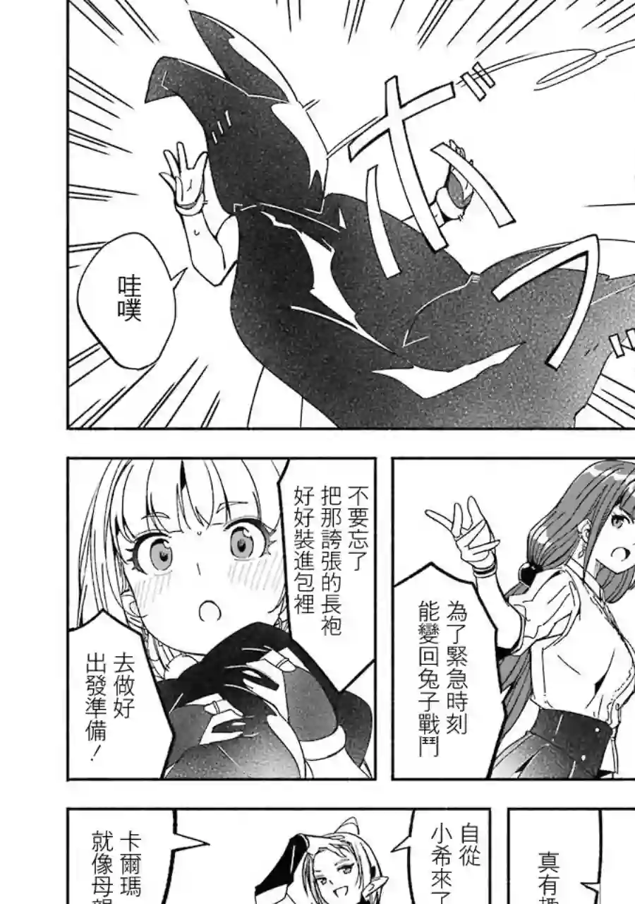 妈妈、不要跟我来冒险！被过度保护的最强龙抚养大的儿子，在妈妈陪同下成为冒险者第03卷