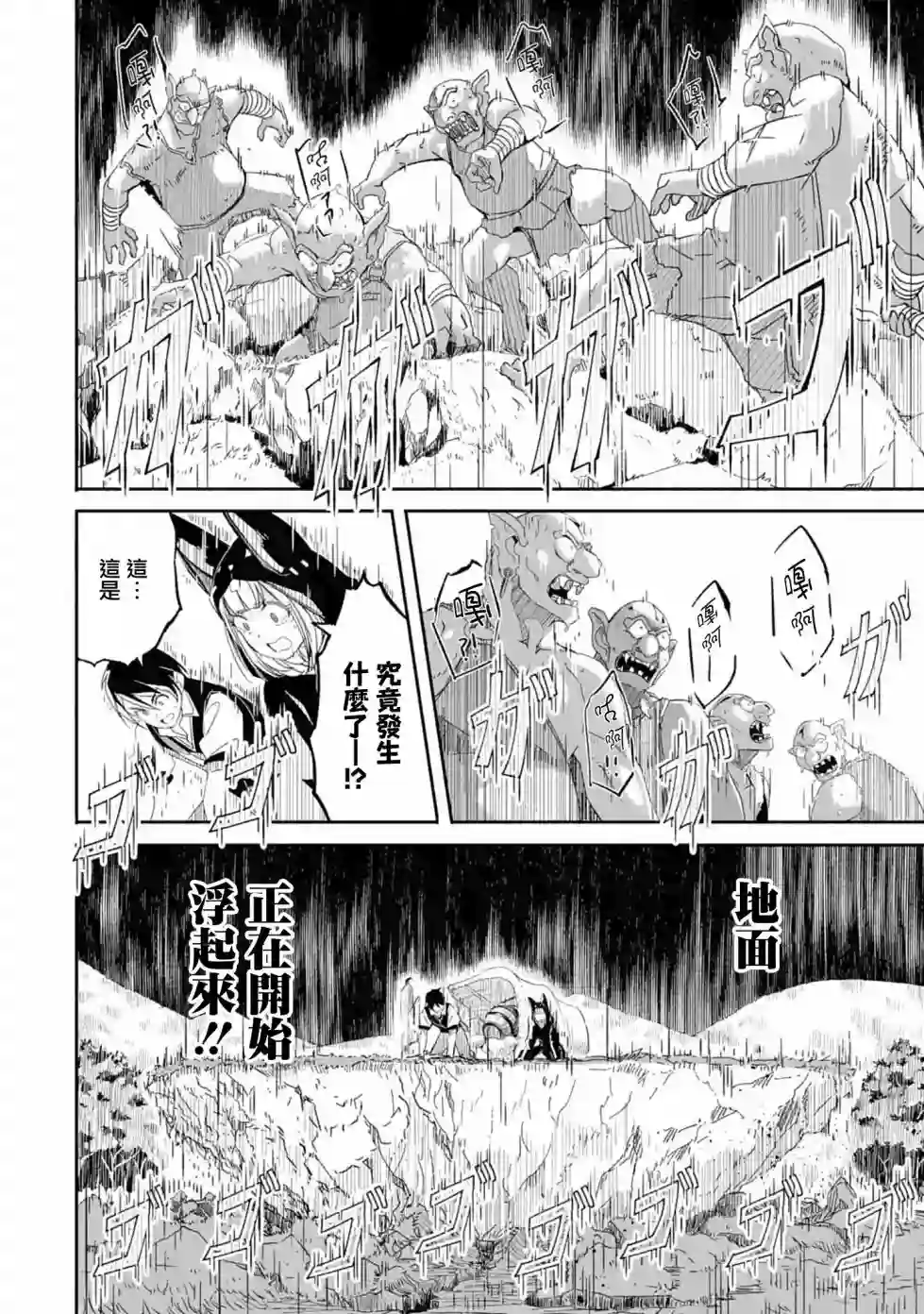 妈妈、不要跟我来冒险！被过度保护的最强龙抚养大的儿子，在妈妈陪同下成为冒险者第02话