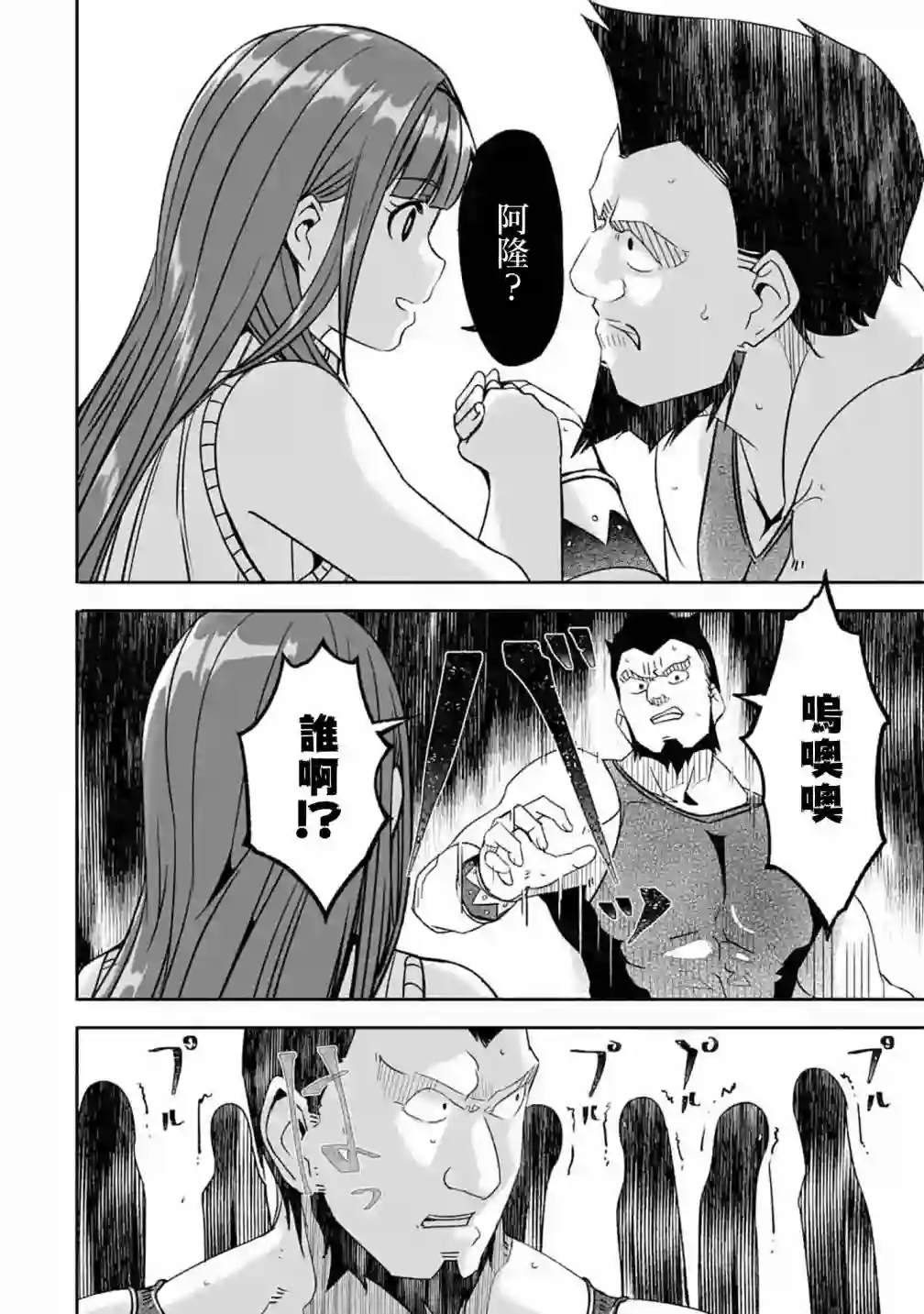 妈妈、不要跟我来冒险！被过度保护的最强龙抚养大的儿子，在妈妈陪同下成为冒险者第05话