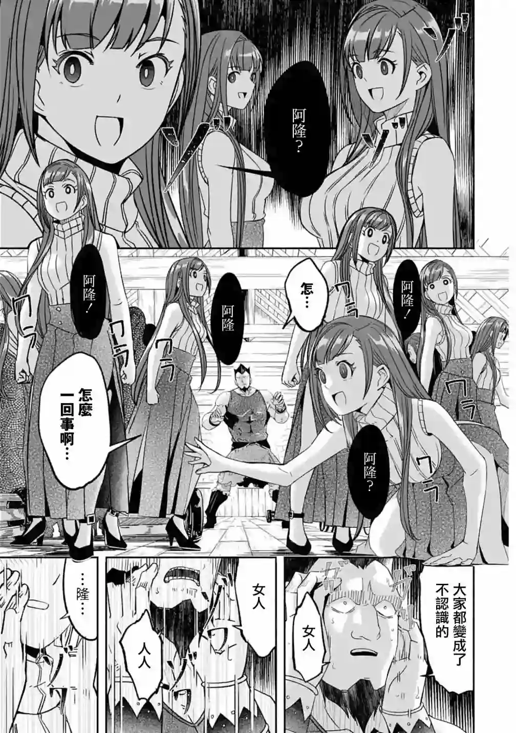 妈妈、不要跟我来冒险！被过度保护的最强龙抚养大的儿子，在妈妈陪同下成为冒险者第05话