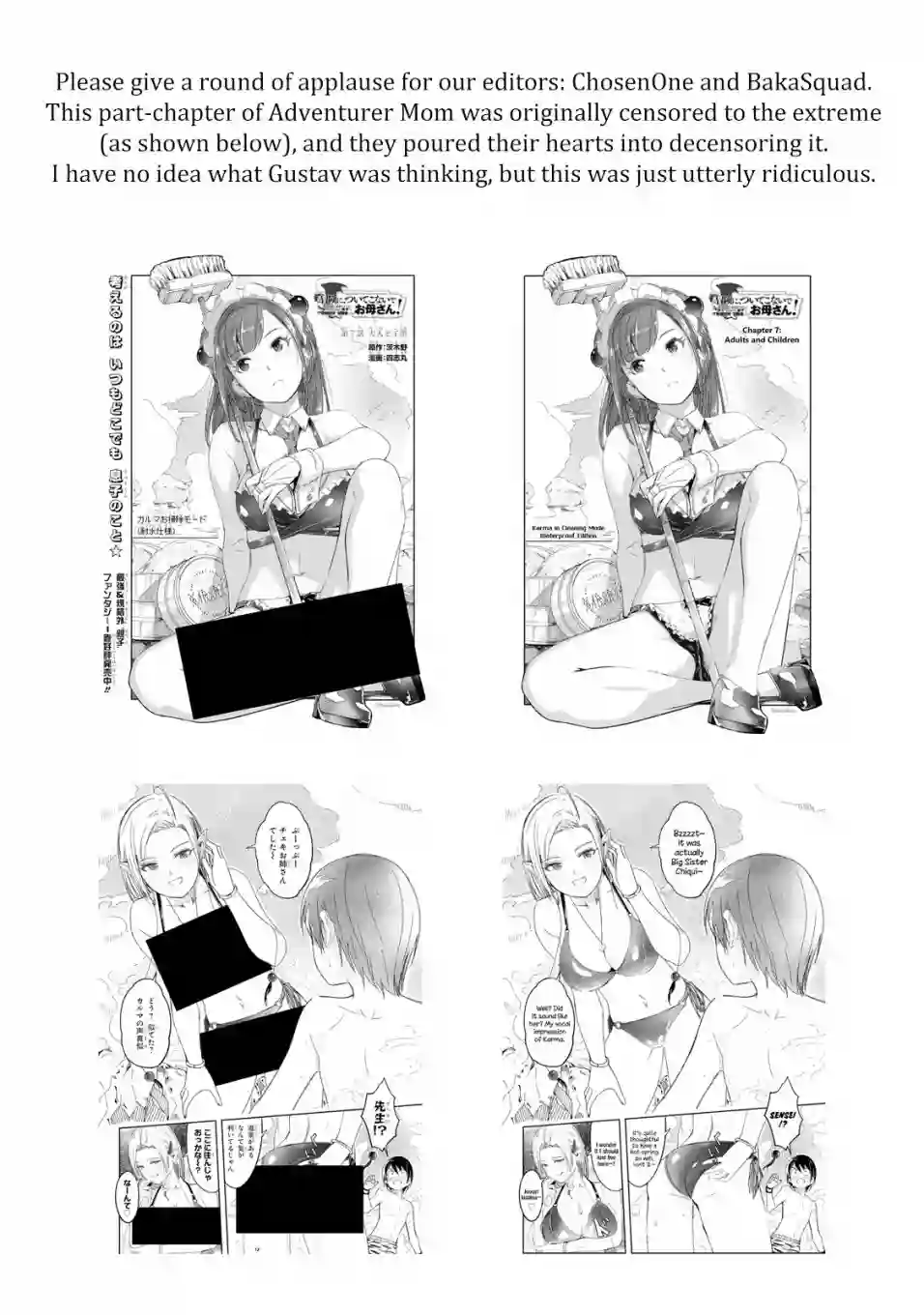 妈妈、不要跟我来冒险！被过度保护的最强龙抚养大的儿子，在妈妈陪同下成为冒险者第07话