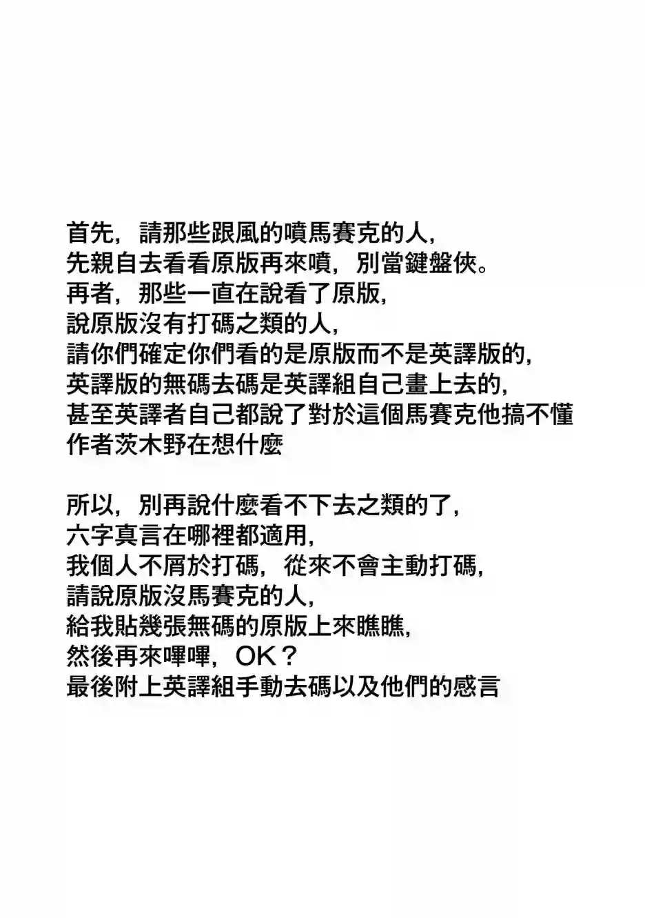 妈妈、不要跟我来冒险！被过度保护的最强龙抚养大的儿子，在妈妈陪同下成为冒险者第07话