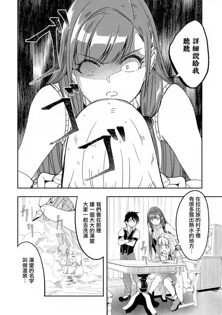 妈妈、不要跟我来冒险！被过度保护的最强龙抚养大的儿子，在妈妈陪同下成为冒险者第07话