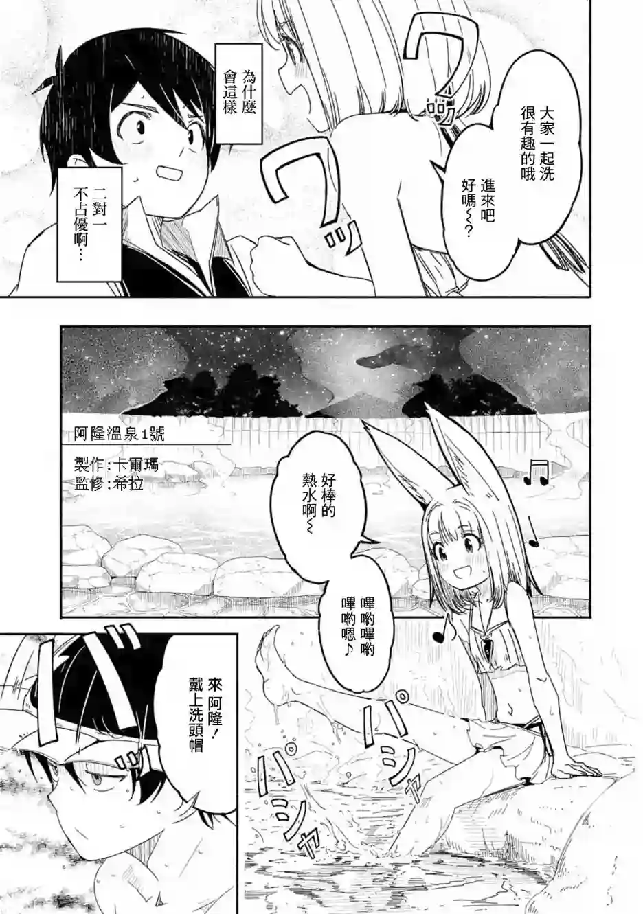 妈妈、不要跟我来冒险！被过度保护的最强龙抚养大的儿子，在妈妈陪同下成为冒险者第07话