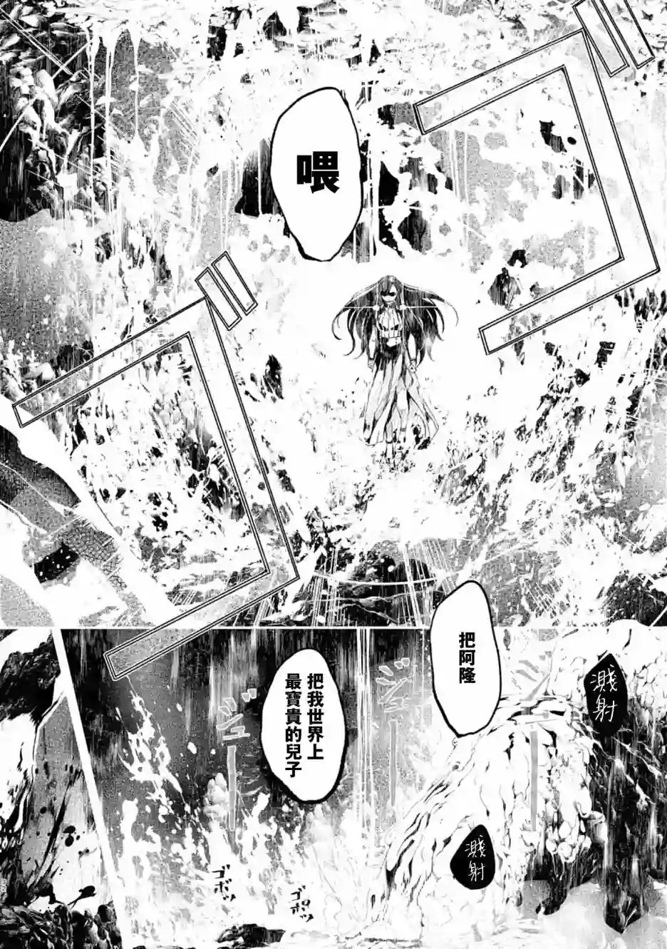 妈妈、不要跟我来冒险！被过度保护的最强龙抚养大的儿子，在妈妈陪同下成为冒险者第09话