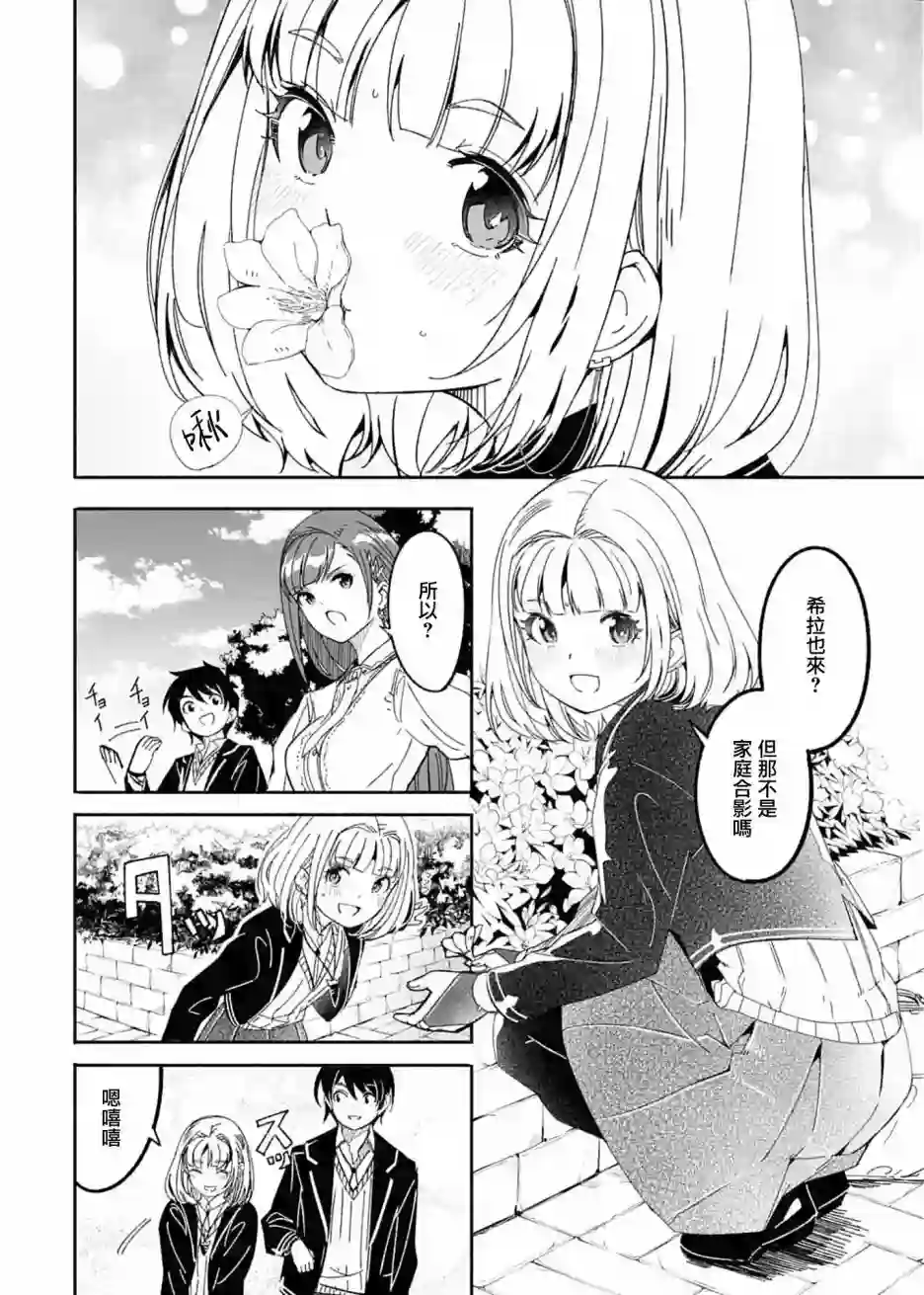 妈妈、不要跟我来冒险！被过度保护的最强龙抚养大的儿子，在妈妈陪同下成为冒险者第11话