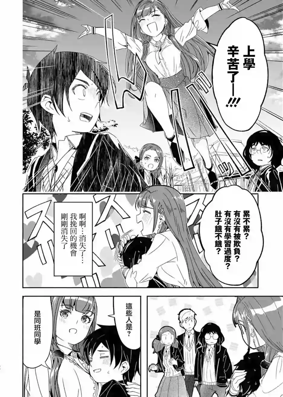 妈妈、不要跟我来冒险！被过度保护的最强龙抚养大的儿子，在妈妈陪同下成为冒险者第12话