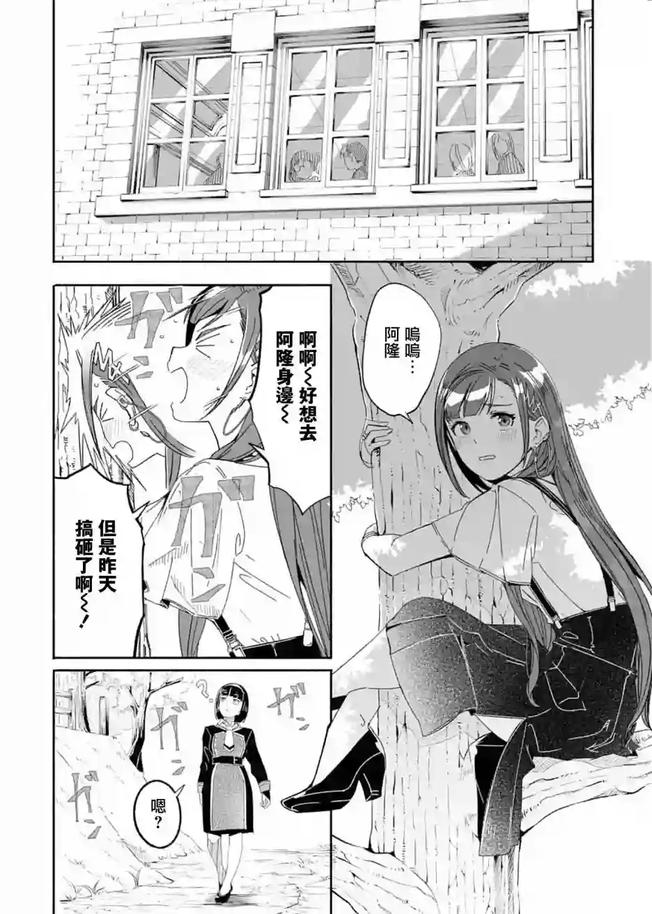 妈妈、不要跟我来冒险！被过度保护的最强龙抚养大的儿子，在妈妈陪同下成为冒险者第12话
