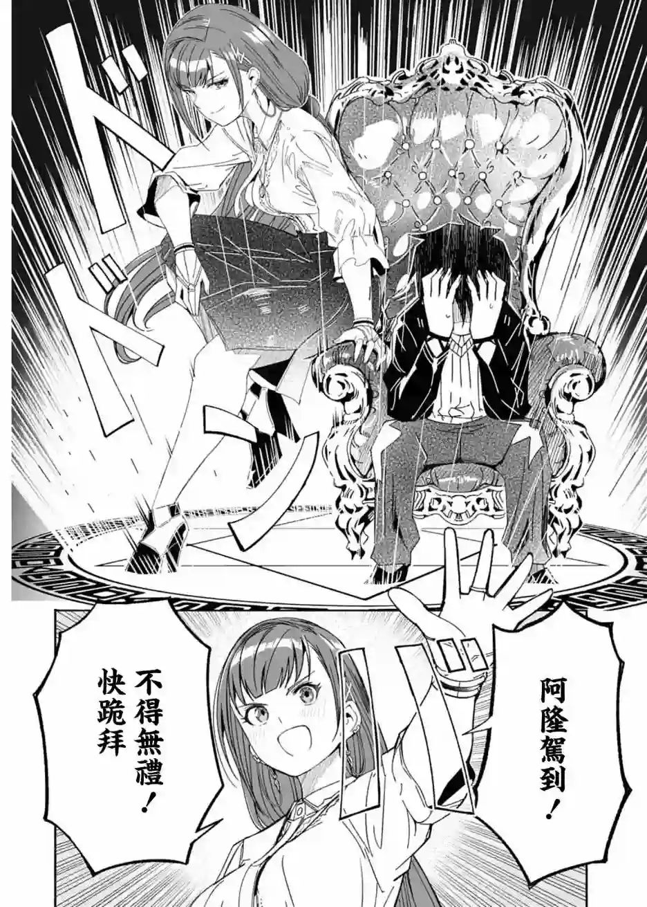 妈妈、不要跟我来冒险！被过度保护的最强龙抚养大的儿子，在妈妈陪同下成为冒险者第12话