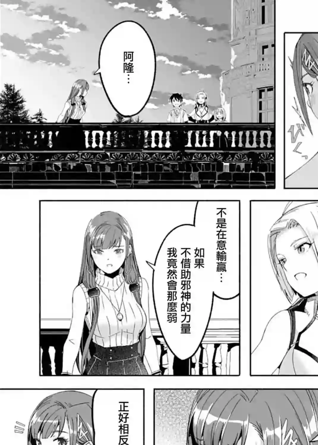妈妈、不要跟我来冒险！被过度保护的最强龙抚养大的儿子，在妈妈陪同下成为冒险者第13话