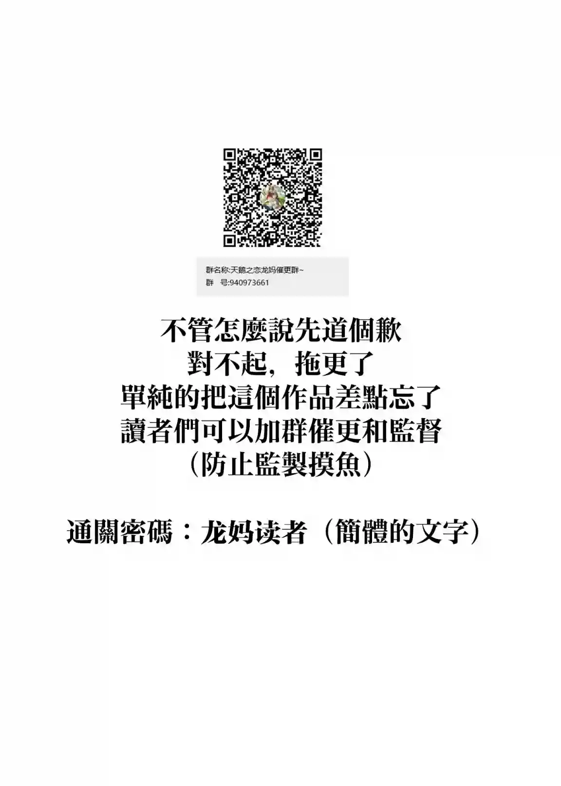 妈妈、不要跟我来冒险！被过度保护的最强龙抚养大的儿子，在妈妈陪同下成为冒险者第18话
