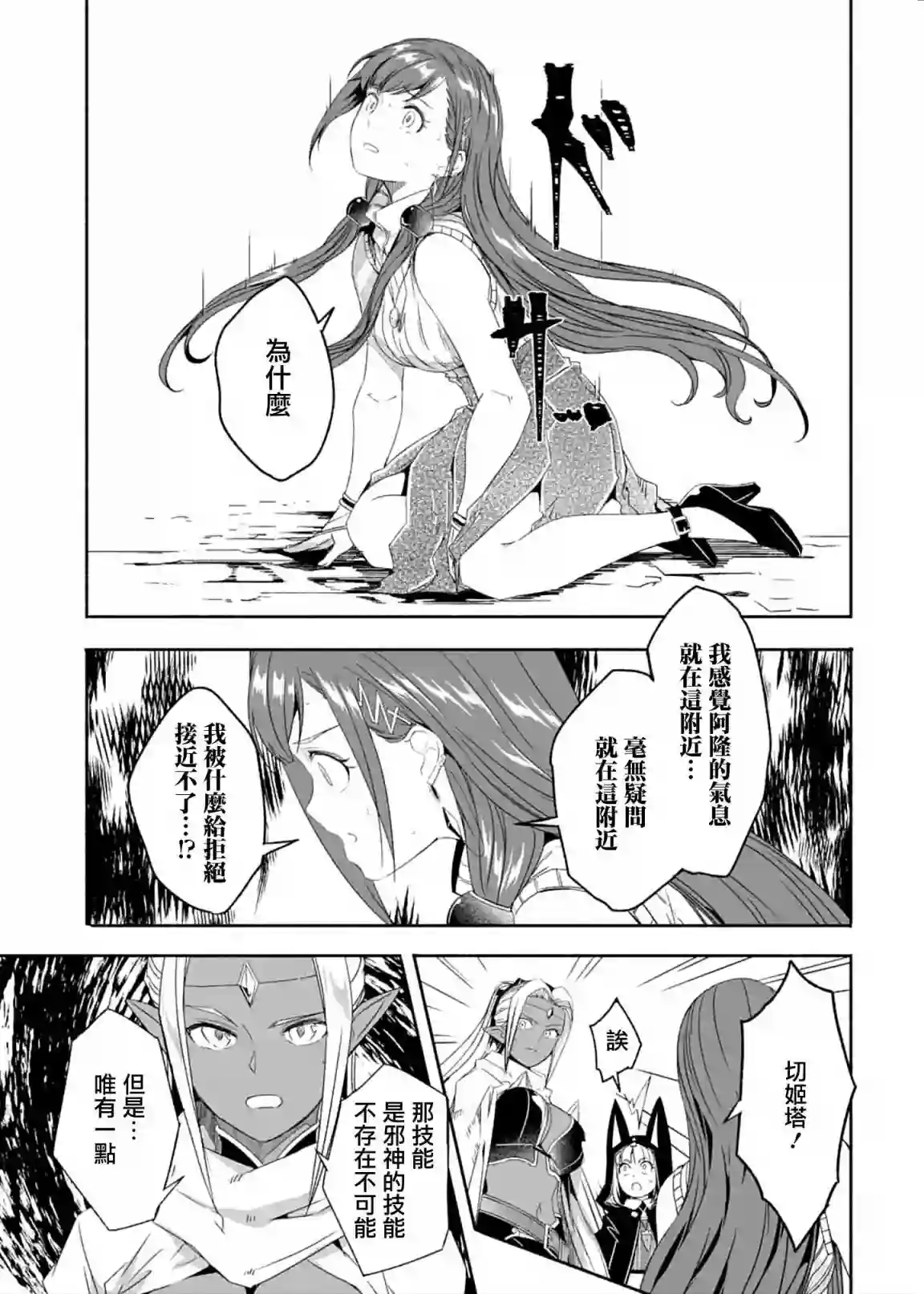 妈妈、不要跟我来冒险！被过度保护的最强龙抚养大的儿子，在妈妈陪同下成为冒险者第18话