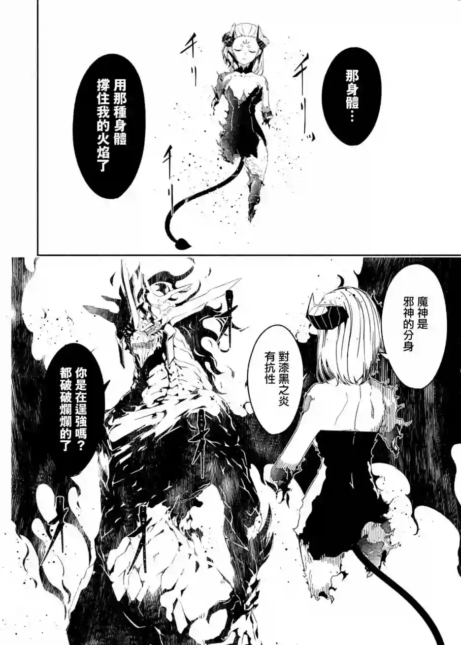 妈妈、不要跟我来冒险！被过度保护的最强龙抚养大的儿子，在妈妈陪同下成为冒险者第19话
