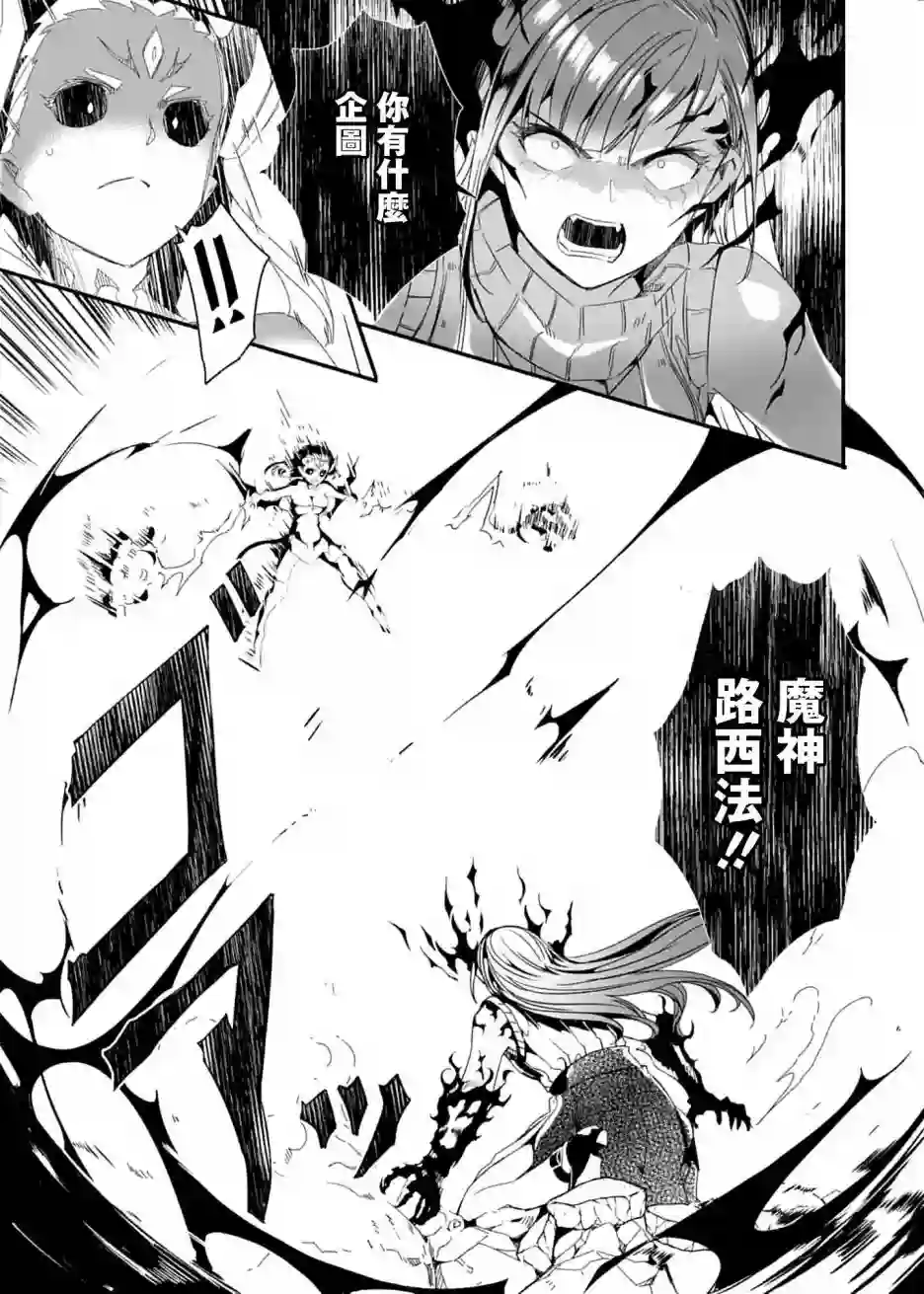 妈妈、不要跟我来冒险！被过度保护的最强龙抚养大的儿子，在妈妈陪同下成为冒险者第19话