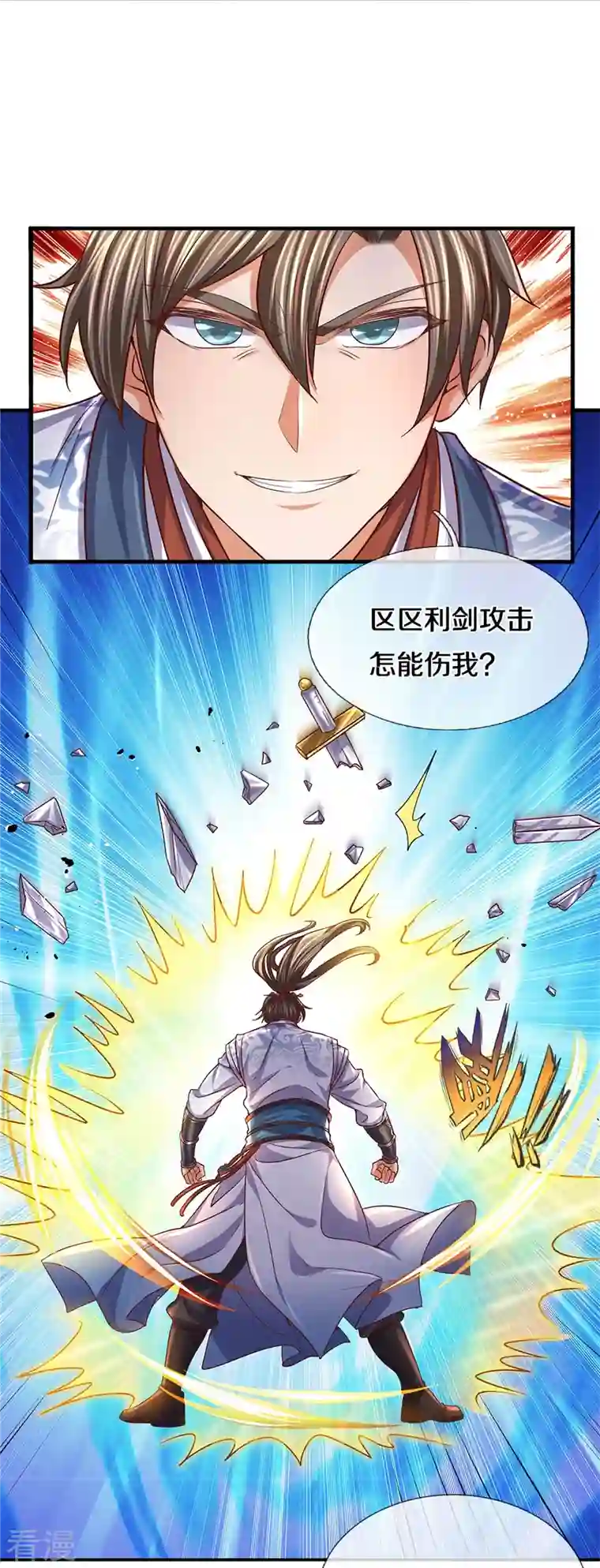 逆天剑神第480话 游刃有余，展露实力