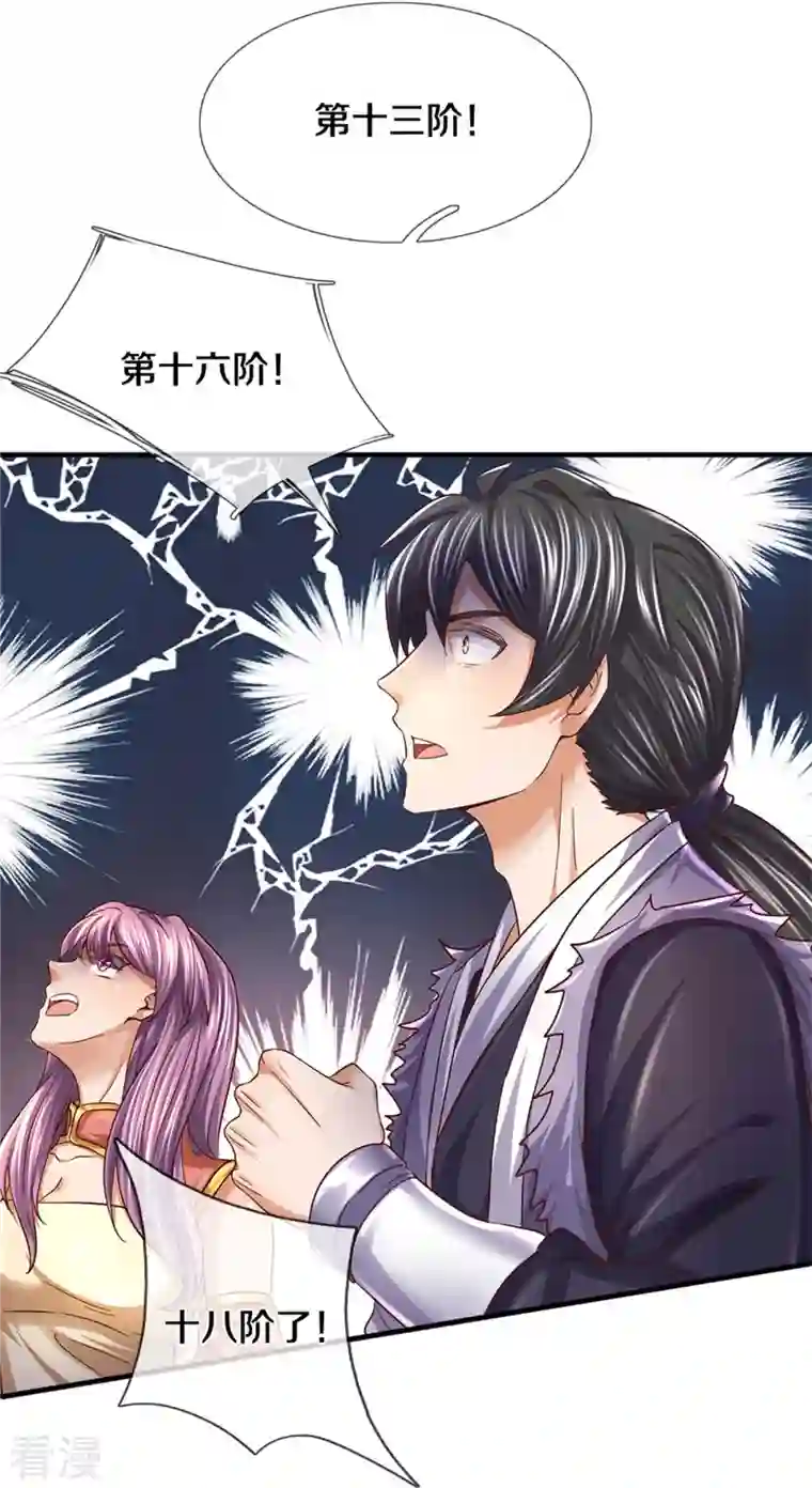 逆天剑神第480话 游刃有余，展露实力