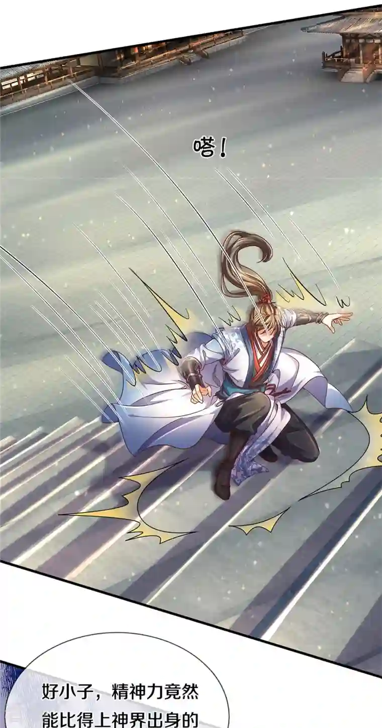 逆天剑神第480话 游刃有余，展露实力