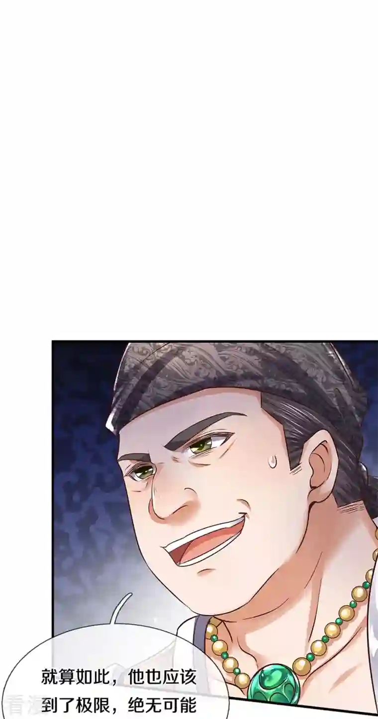 逆天剑神第480话 游刃有余，展露实力