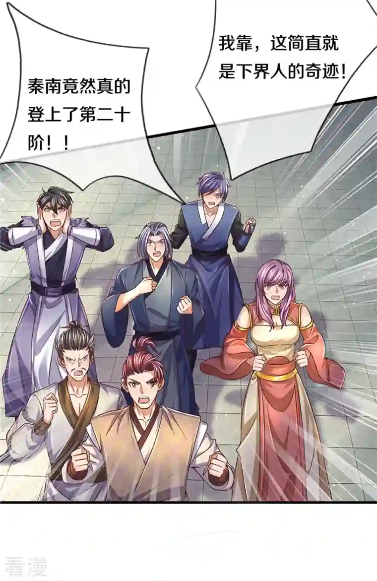 逆天剑神第480话 游刃有余，展露实力