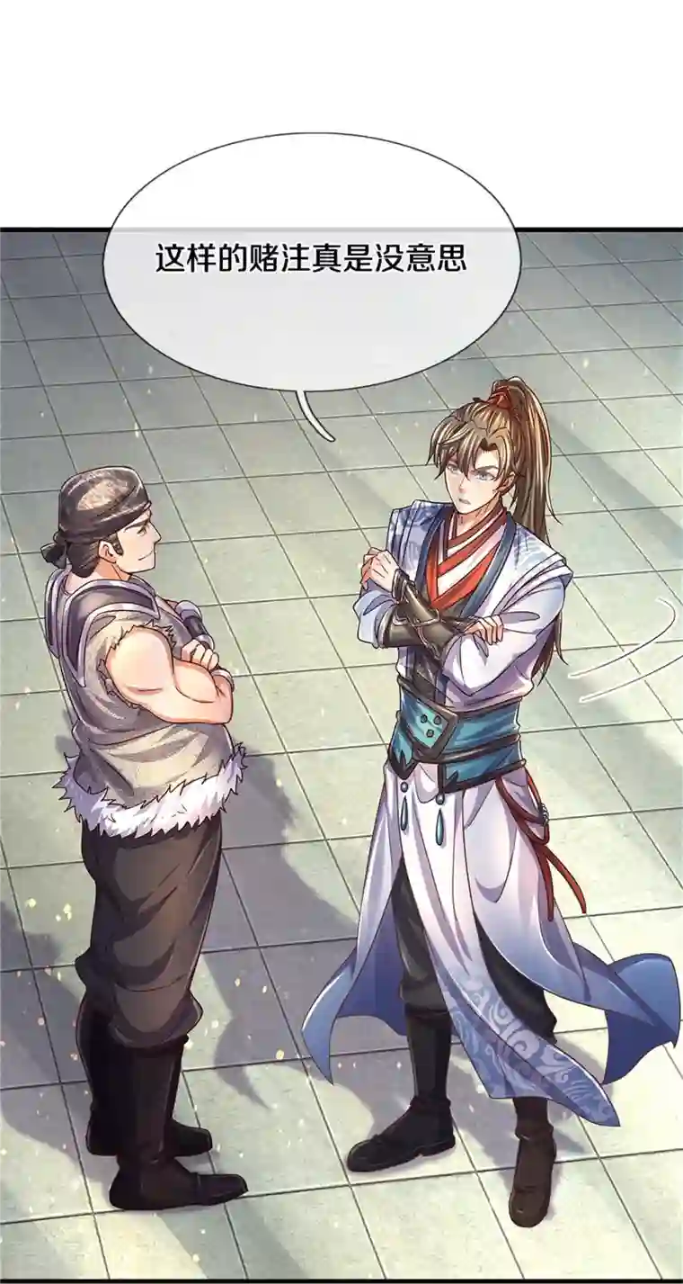 逆天剑神第480话 游刃有余，展露实力