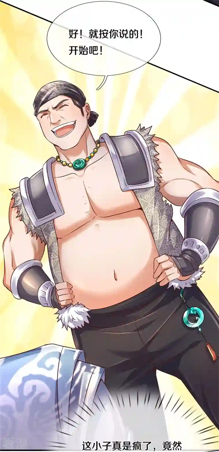 逆天剑神第480话 游刃有余，展露实力