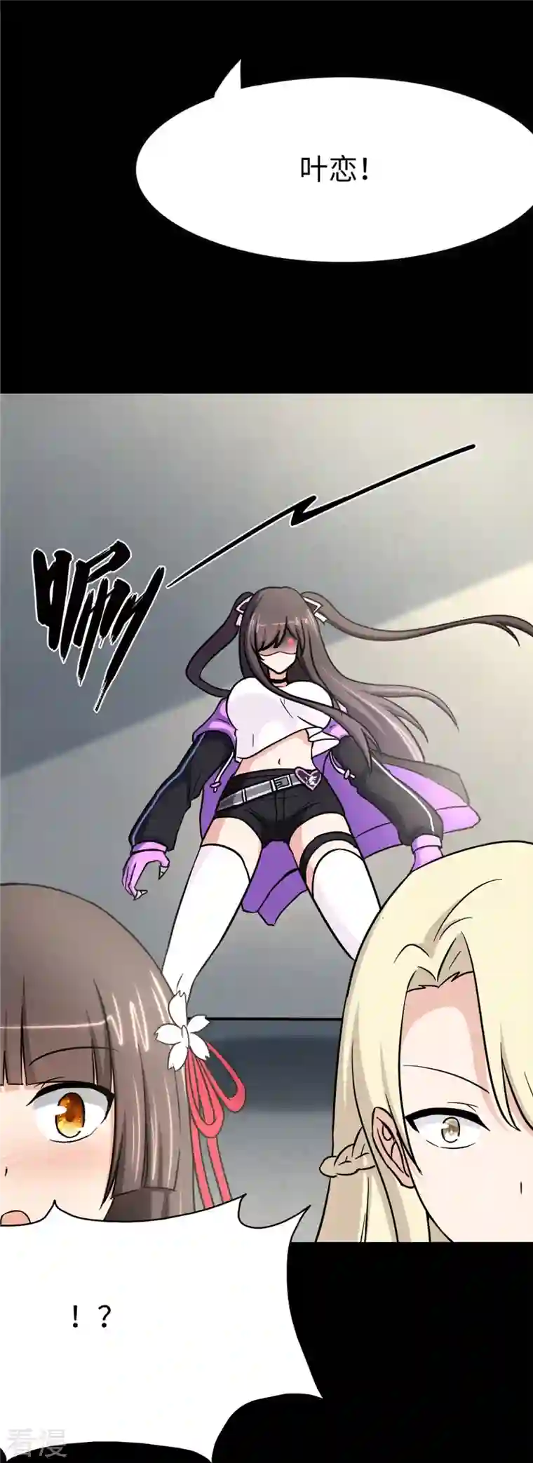 我的守护女友第285话