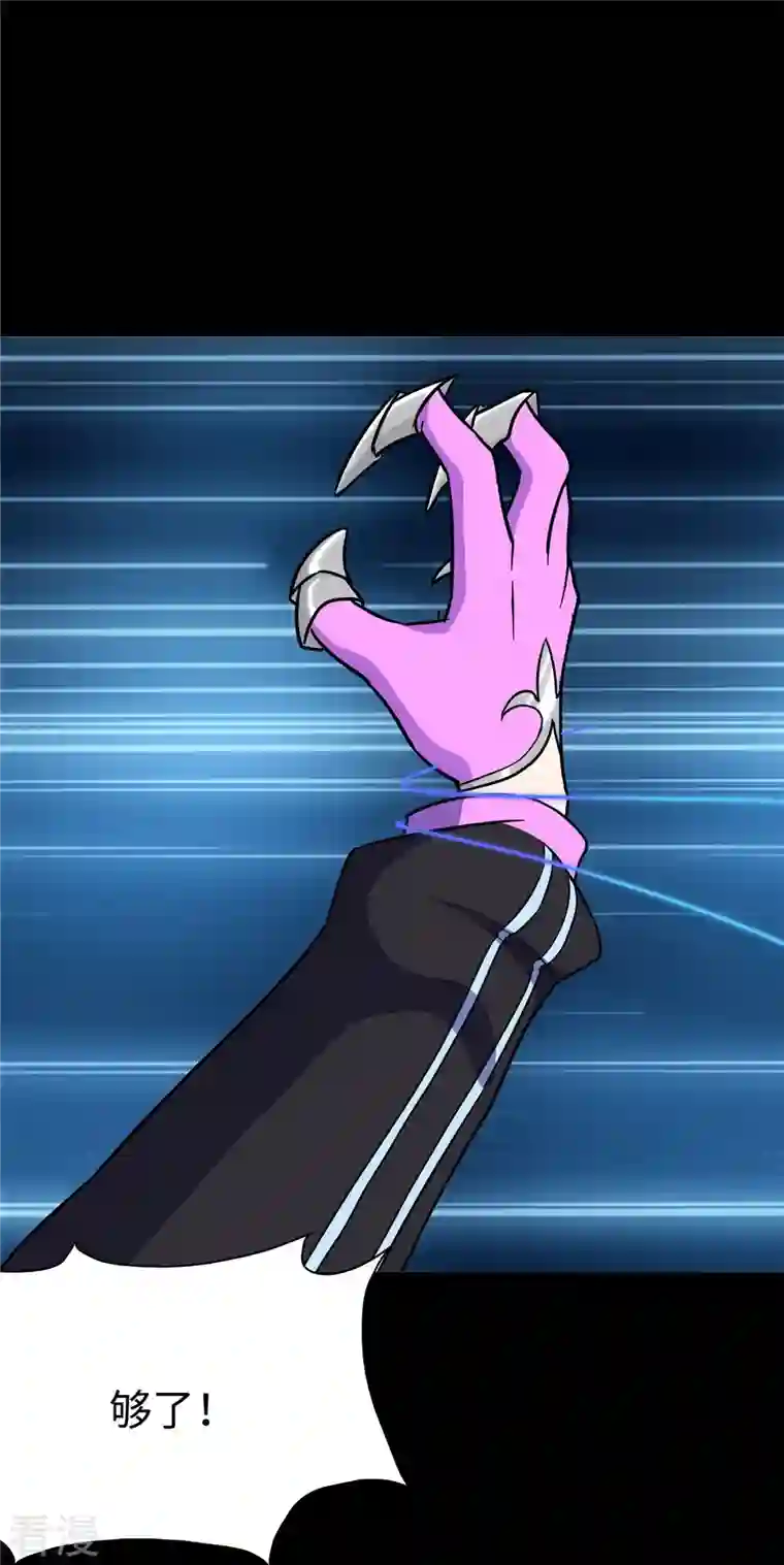 我的守护女友第285话