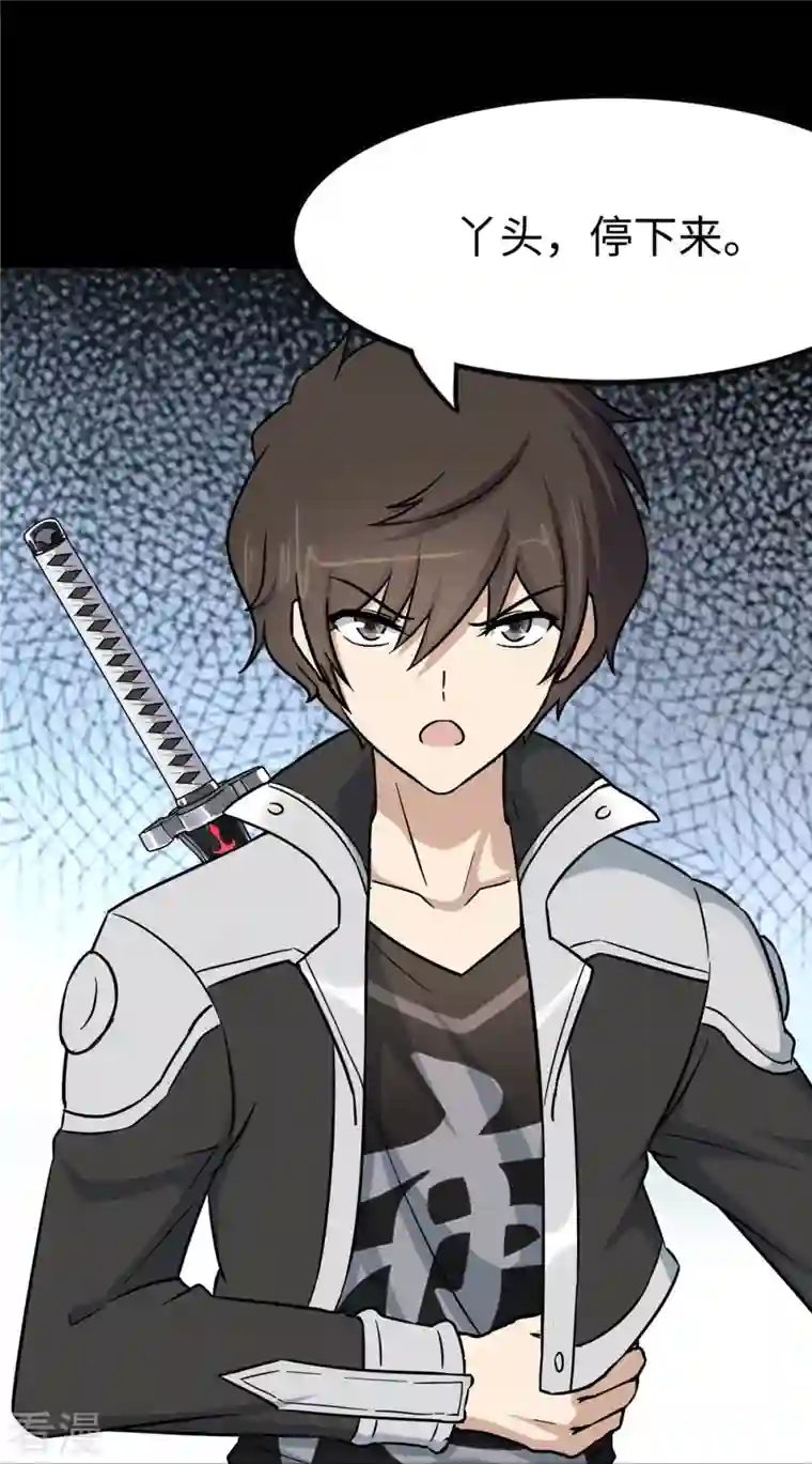 我的守护女友第285话