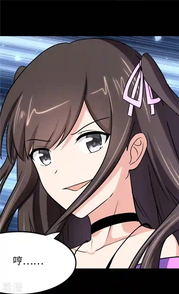 我的守护女友第285话