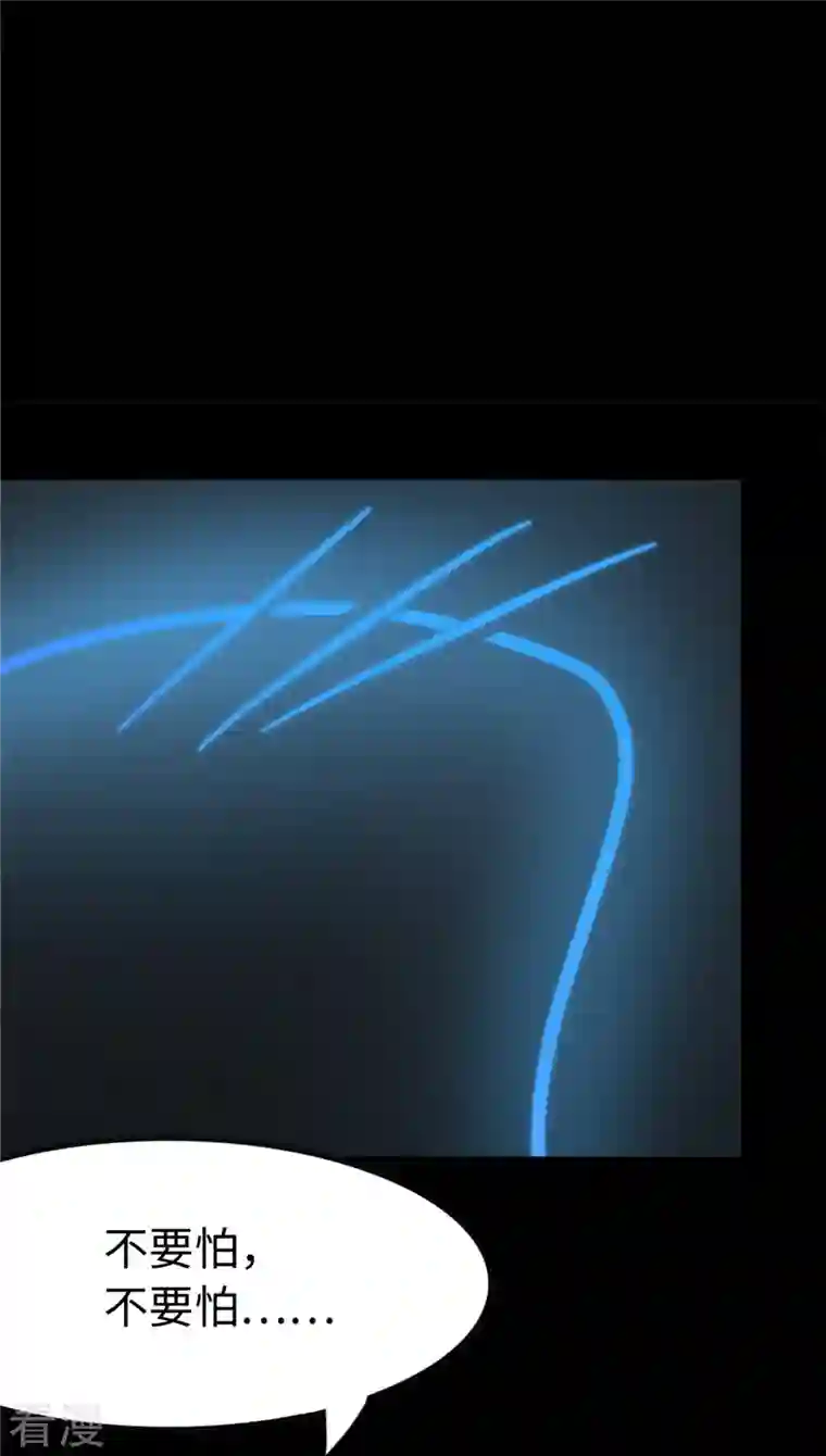 我的守护女友第285话