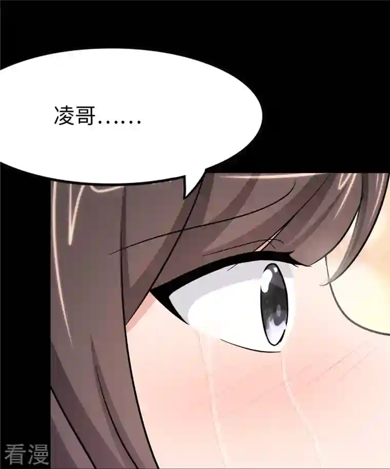 我的守护女友第285话