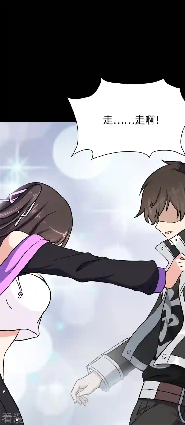 我的守护女友第285话