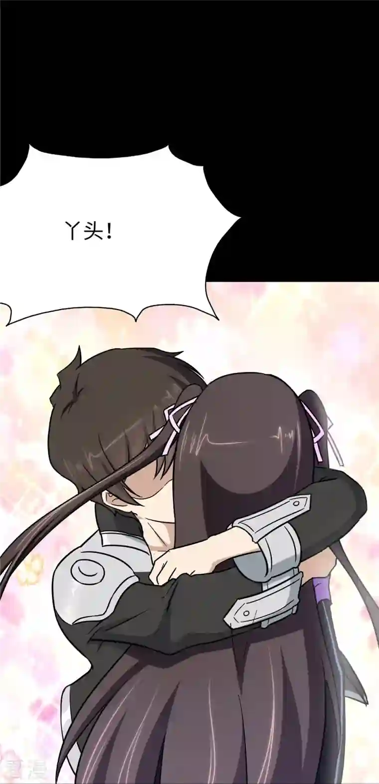 我的守护女友第285话