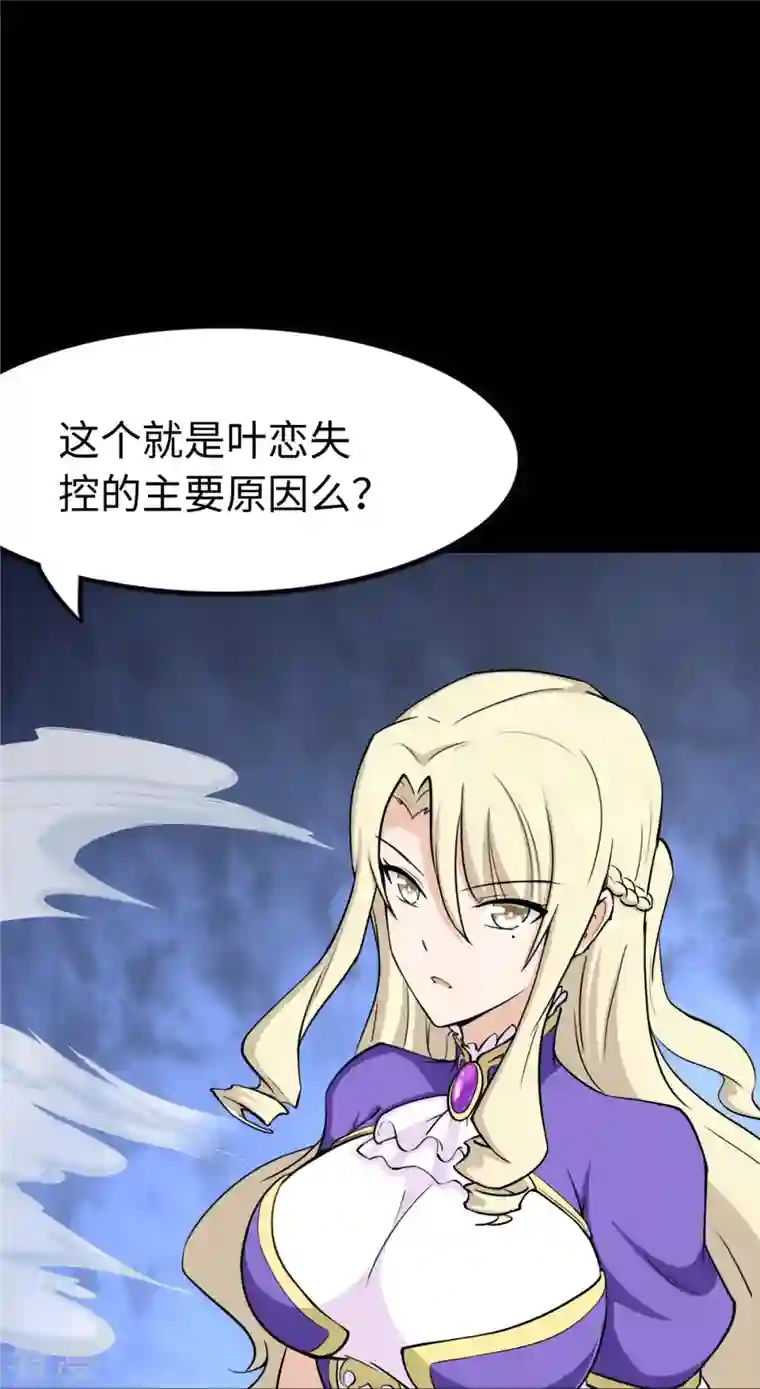 我的守护女友第285话