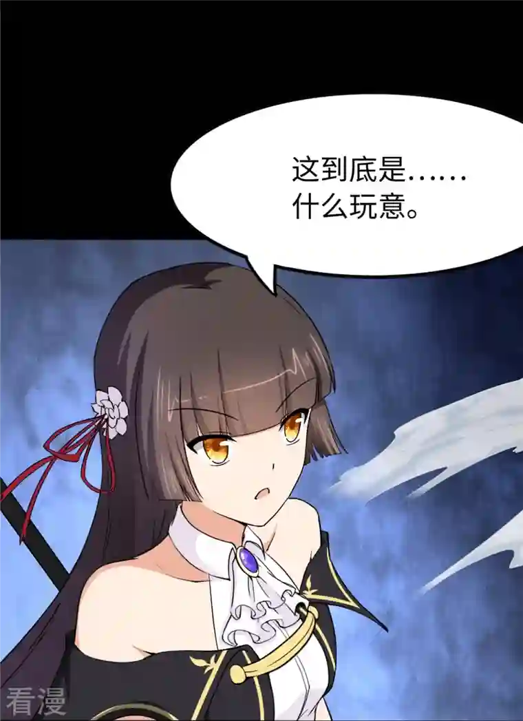 我的守护女友第285话