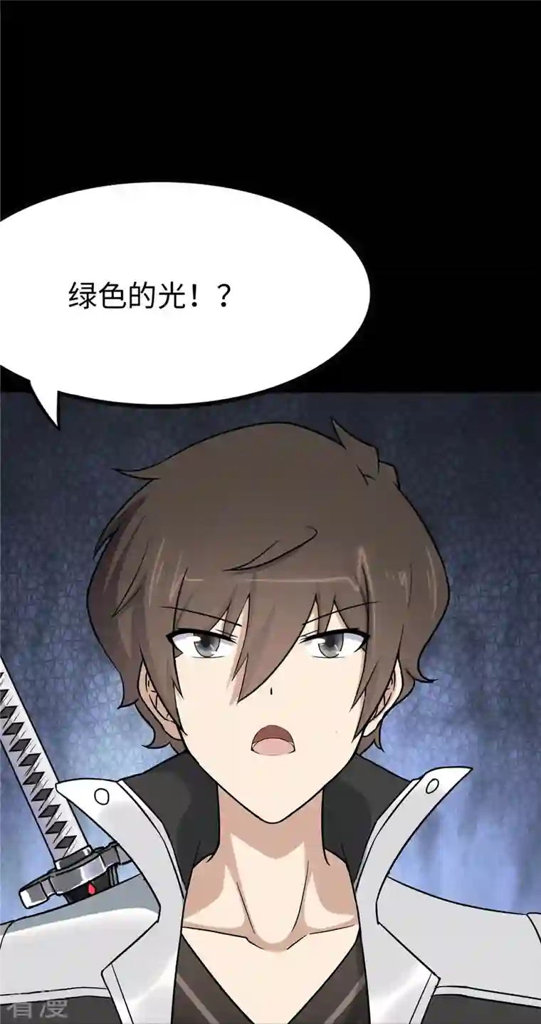 我的守护女友第285话