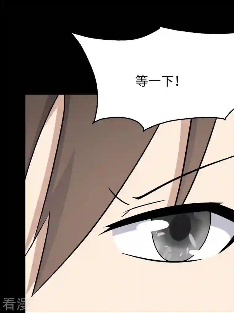 我的守护女友第285话