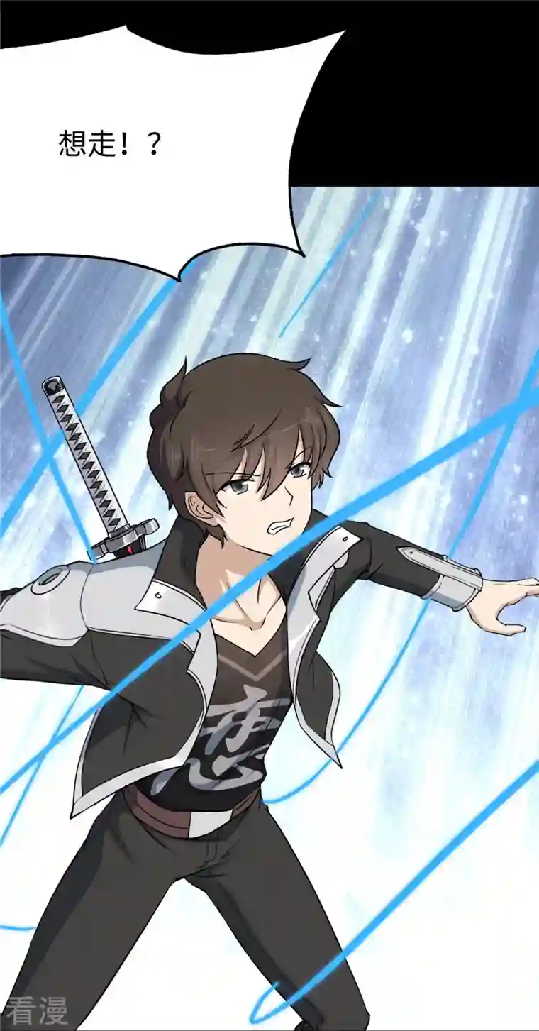 我的守护女友第285话