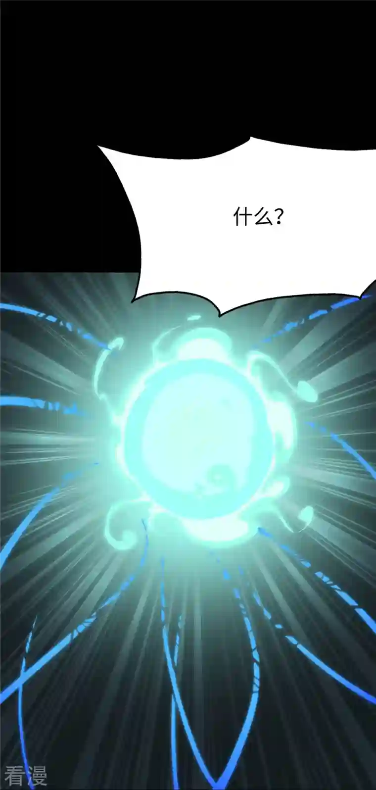 我的守护女友第285话