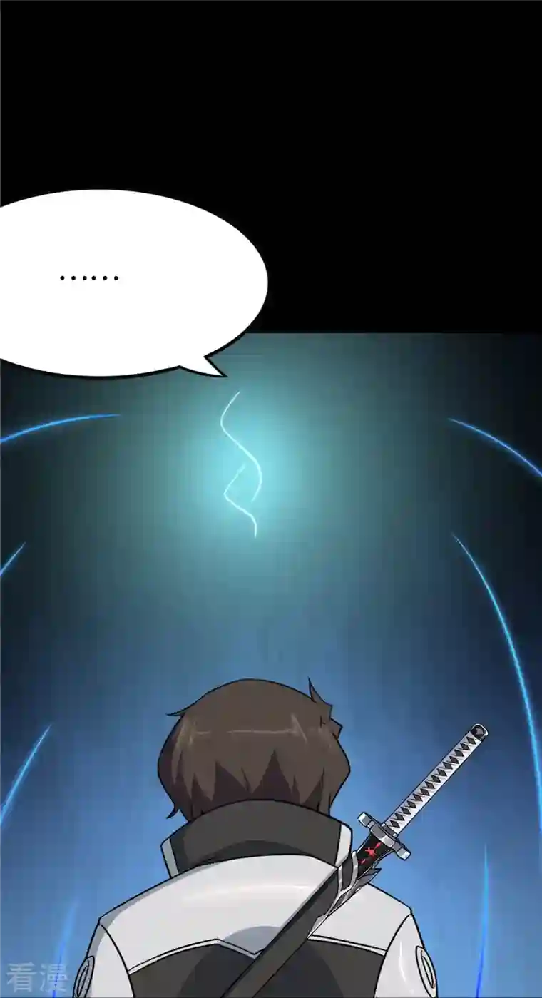 我的守护女友第285话