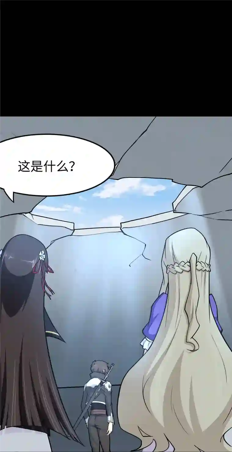 我的守护女友第285话