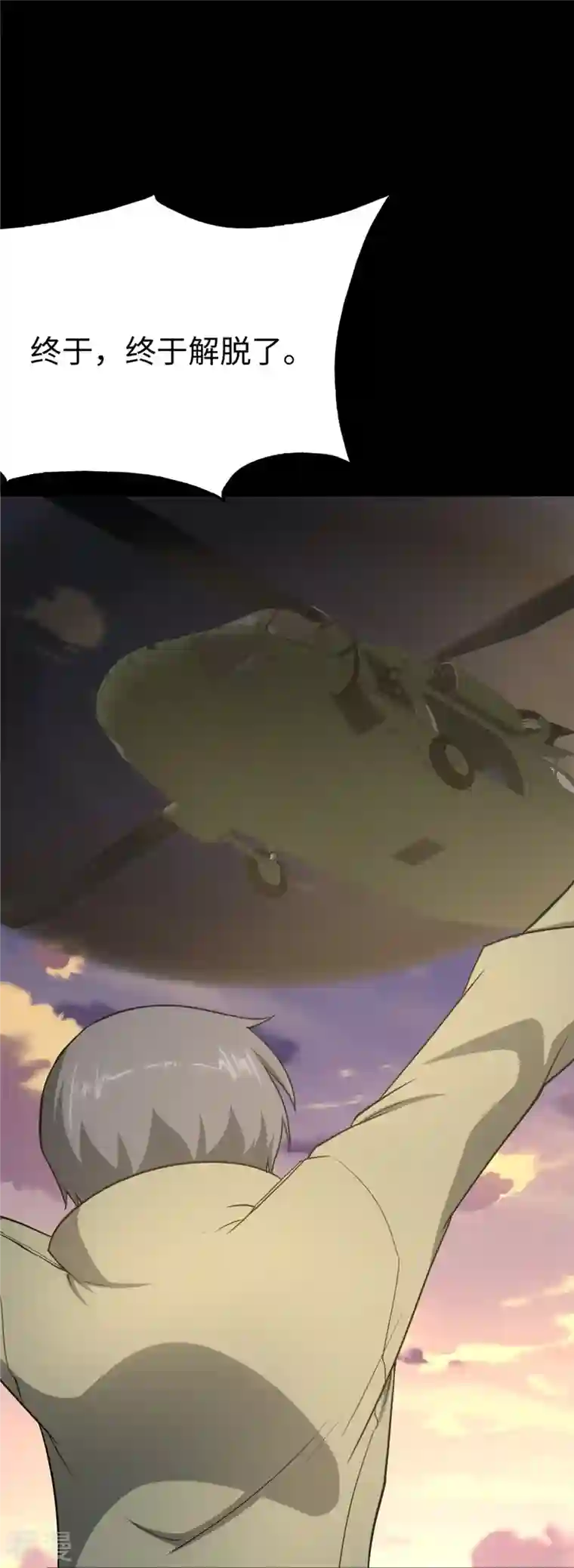 我的守护女友第285话