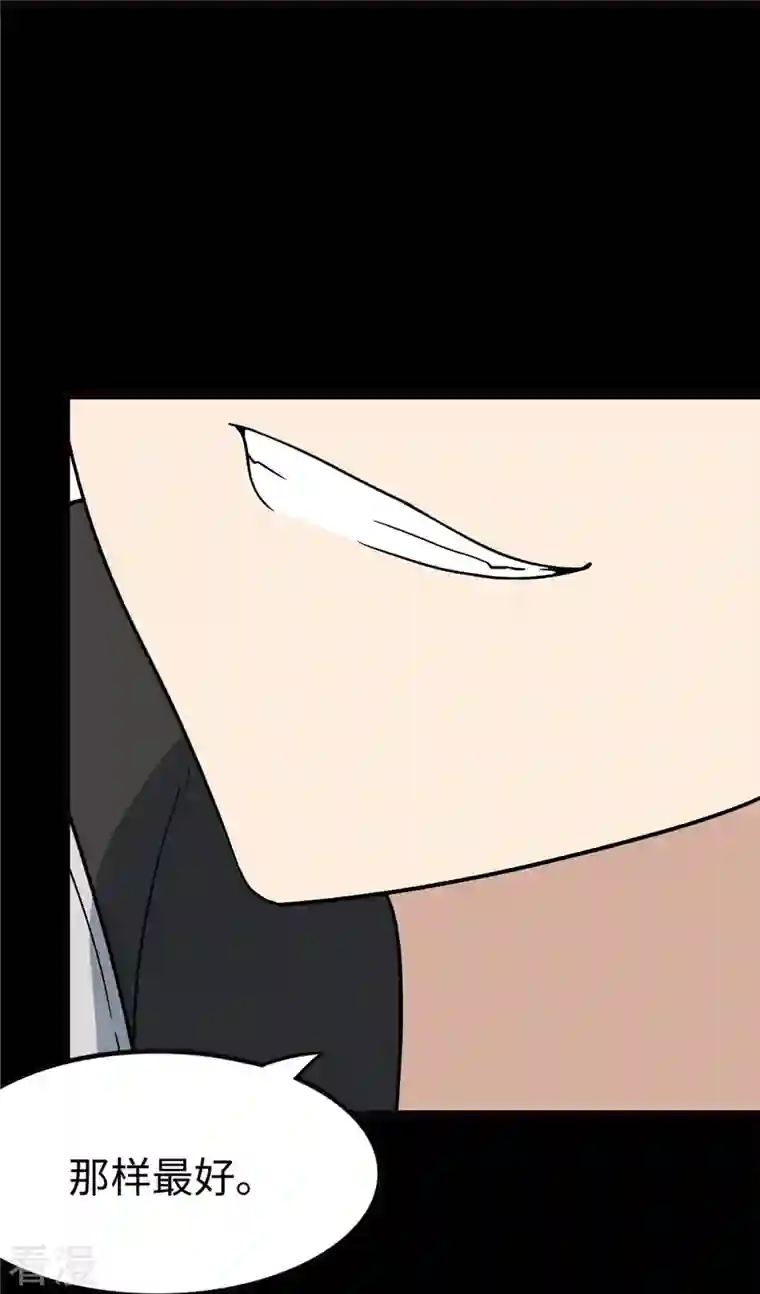 我的守护女友第285话