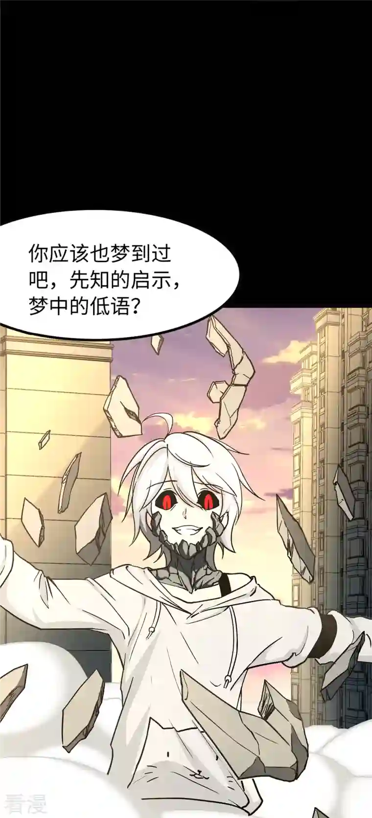 我的守护女友第285话