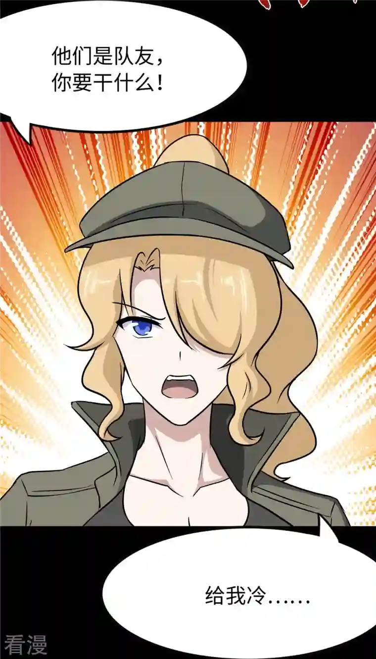 我的守护女友第285话