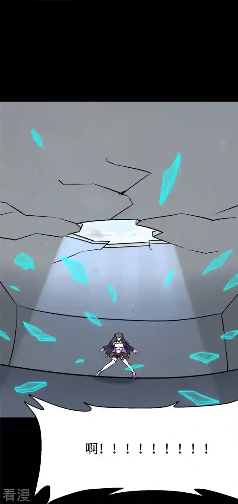 我的守护女友第285话