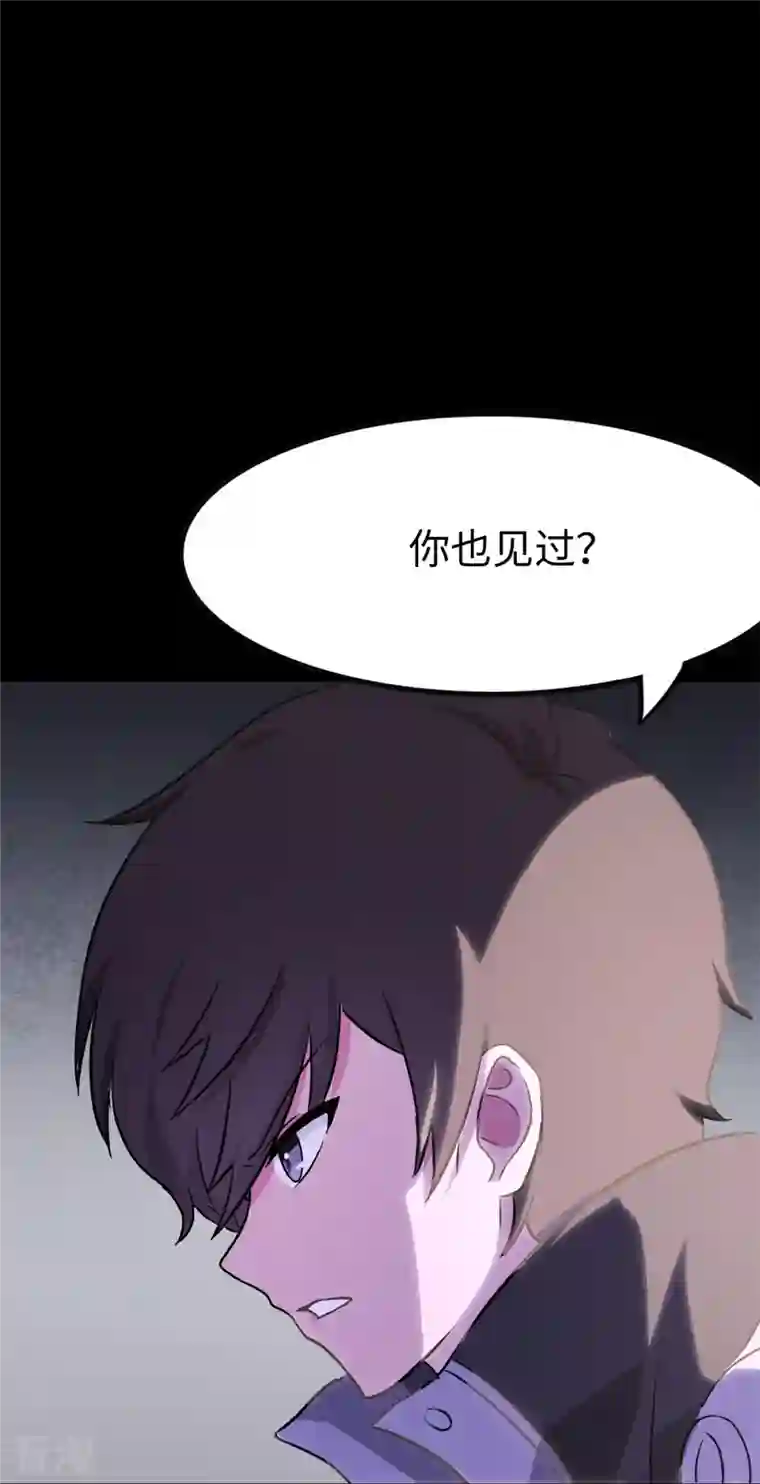 我的守护女友第286话