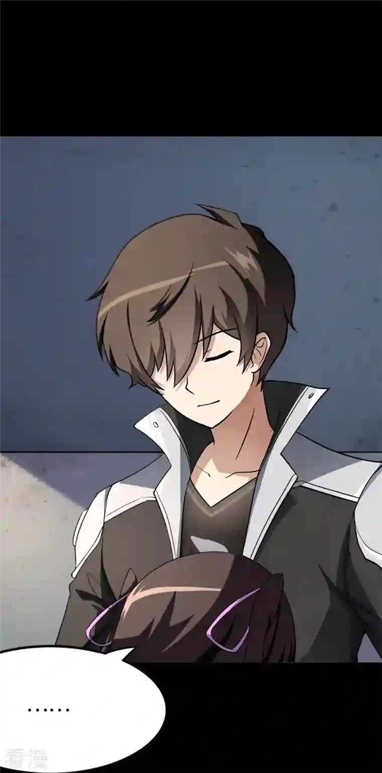 我的守护女友第286话